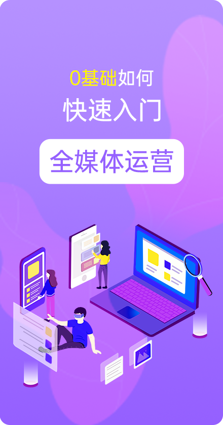 全媒體