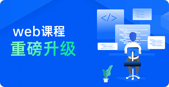 HTML5大前端