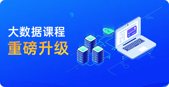 大數(shù)據(jù)+數(shù)據(jù)智能