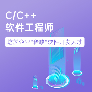 C/C++開(kāi)發(fā)