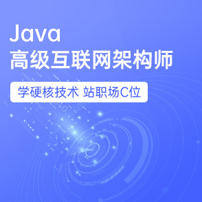 Java培訓(xùn)課程