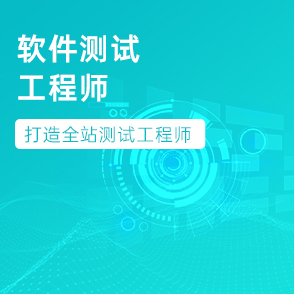 軟件測(cè)試