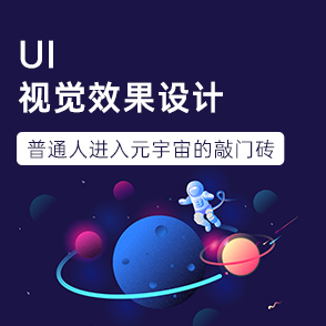 UI設(shè)計(jì)