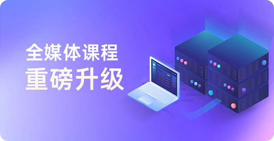 新媒體短視頻直播電商
