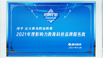 榮耀見(jiàn)證
