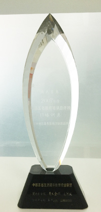 榮耀見(jiàn)證