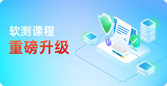 軟件測(cè)試